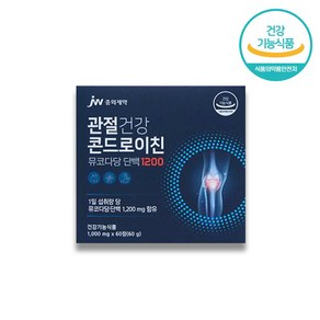 [JW중외제약] [12개월] 관절건강 콘드로이친 뮤코다당 단백 1200 12박스(1박스:1, 60정, 1개