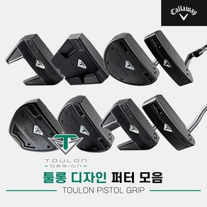 [캘러웨이코리아정품]2022 오디세이 툴롱 퍼터 모음[남여공용][블레이드&말렛][TOULON PISTOL GRIP], 선택완료, 라스베가스 DB 33인치