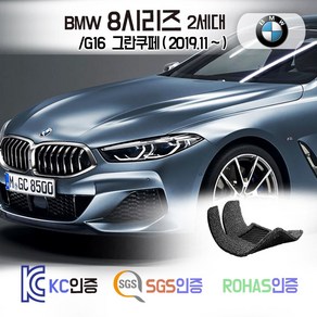 BMW 840i 840d 코일매트 그란쿠페 G15 G16 카매트 발매트 바닥 시트 발판 깔판 차량용 차량 자동차 매트 실내 메트, 블랙, [G16 그란쿠페] (2019.11~), 1열+2열