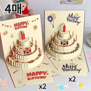 3D 입체 생일 축하 메세지 카드 팝업 편지지 봉투 4P, 4매(블루2 & 레드2)