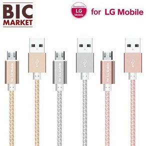 Fo LG모바일 5핀 USB 충전 메탈 케이블 1.5m, 본품, 1개, 실버