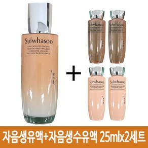 [설화수] 자음생유액 125ml + 자음생수유액 25mlx2세트 증정, 1개