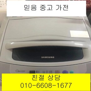 중고세탁기 중고삼성세탁기 중고삼성일반형세탁기 중고삼성일반형 통돌이세탁기 10kg