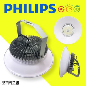 LED 공장등 투광등 투광기 방수최상등급IP68 100W 120W 150W 200W 국산 KS 고효율, 추가구성_체인 1M, 1개