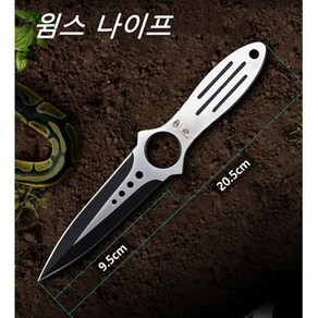 윔스 나이프/캠핑나이프/카람빗/등산/서바이벌/낚시, 1개, 블랙