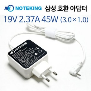 노트킹 삼성 노트북 Always NT900X3N-K58 용 일체형 아답타 19V 2.37A 45W 호환 전용 어댑터 충전기