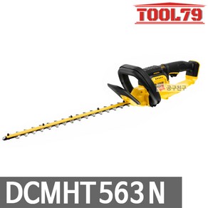 디월트 DCMHT563N 베어툴 충전 전정기 헤지트리머 20V 날길이550mm, 1개