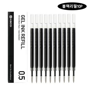 KACO PURE 소프트 젤펜 0.5mm 블랙/화이트 10P + 리필 심 10P, 1개, 블랙펜슬심10P