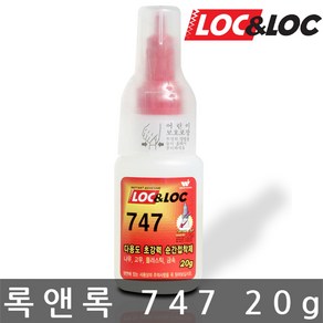 LOC&LOC/록앤록/747/다용도 초강력 순간접착제/투명/20g