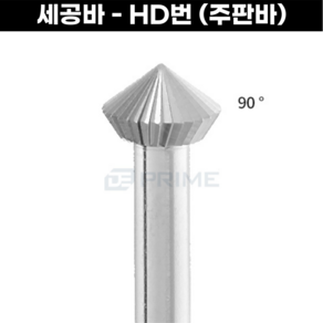 [스위스] HD바 주판바 핸드피스바 금속세공바 Dentsply Maillefe, 5.0mm