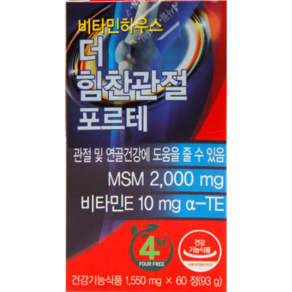 [비타민 하우스] 더 힘찬관절 포르테 (1550mg x 60정), 60정, 1개