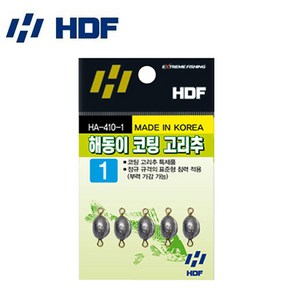 해동 HA-410 해동이 코팅고리추 (낚시봉돌)