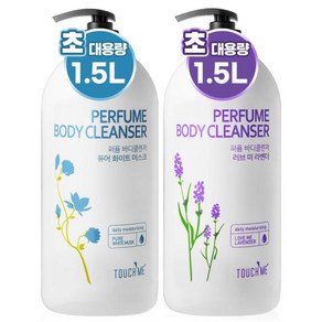 터치미 대용량 퍼퓸 바디워시 1500ml 2개 바디샴푸 클렌저 향좋은, 1.5L