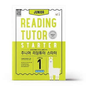NE능률 주니어 리딩튜터 스타터 2, 주니어 리딩튜터 스타터 1