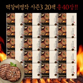 김나운더키친 떡갈비명작 20팩 40장, 160g, 20개