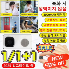[1/1+1 특가] 초소형 가정용 고화질 무선 카메라 4k 고화질 원격 감시 무선 카메라 실내 무선 카메라 초소형 실시간 카메라, 블랙*1, 1개