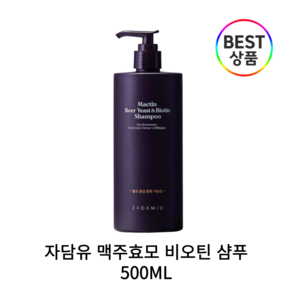 자담유샴푸 맥주효모 탈모 증상 완화 가는모발 비오틴 샴푸, 1개, 500ml