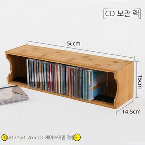 원목 CD DVD 보관꽂이 수납장 레코드 선반 수납 진열장 장식장 정리함 우드 씨디장 전시, CD 음악 보관함