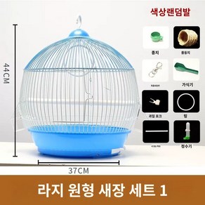 쉬운 관리 휴대용 편안함 아크릴 앵무새 이동 캐리어 간편한, 라지볼 새장(세트 1), M-미디엄, 1개