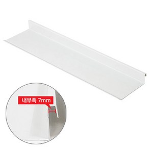 매직 창틀 선반 55cm, 7mm, 1개, 화이트