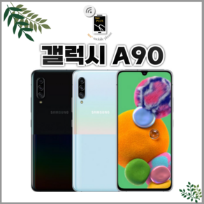 갤럭시A90 128G 공기계 등급 가능(전시몰닷컴), 특S급, 블랙, 128GB