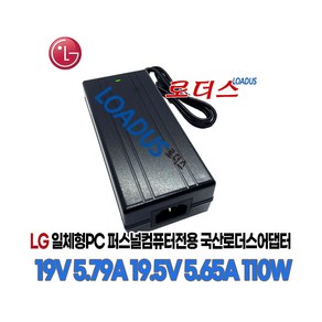 LG 퍼스널컴퓨터 LGV72 LG23V54 LGV32 V320 V325 V720 V960 시리즈용 BFP100-27 호환 19V 5.79A 5.65A 110W 국산로더스어댑터