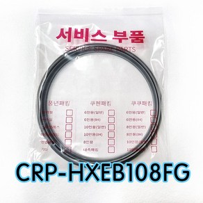 쿠쿠CRP-HXEB108FG압력패킹CCP-DH10 이중패킹 분리형커버패킹, 1개