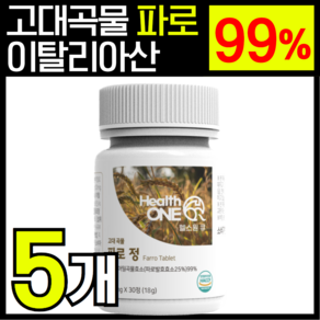 헬스원큐 이탈리아 FARRO 이태리 정품 고대 곡물 파로 효소분말 효소효능 밀 엠머밀 곡물 효소 정 곡물 알약 식약청인증