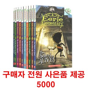 (사은품제공)학교가 살아있다 10권 세트 영어원서 Eerie Elementary 음원제공