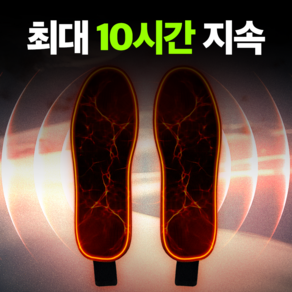 [핫텍] 무선 USB 발열 깔창 발 핫팩