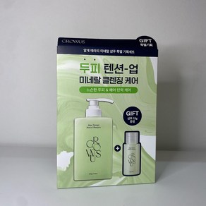 [NEW] 그로우어스 알게 테라피 미네랄 샴푸 500g 1개 2개 회사원A공동개발 민감성두피