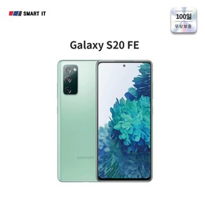 삼성 갤럭시 S20FE 128GB SM-G781 중고폰 공기계 스마트폰, 갤럭시 S20 FE 128GB, A급, 랜덤발송 (1만원 할인)