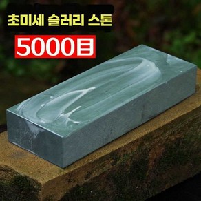 마무리숫돌 5000방 숯돌 칼갈이 세라믹 연마석 가위, 대형 슬러리 스톤 20x7x3cm, 1개