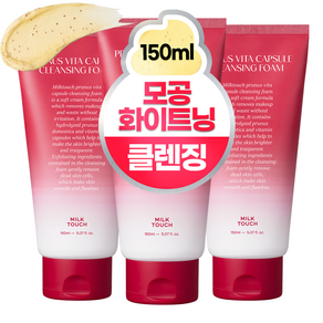 밀크터치 서양자두 모공 토닝 비타민 필링 클렌징폼, 3개, 150ml