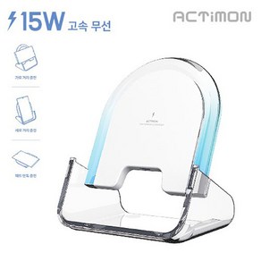 엑티몬 15W 고속 무선 충전기 MON-LED-SWCP3-15W, 1개