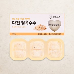 배마마 야채 큐브 44종 토핑 죽, 46.찰옥수수(곱게다진), 1개, 90g