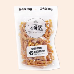 내품애 실속형 말랑고구마 치킨 1kg 애견간식, 단품457922 39, 1개