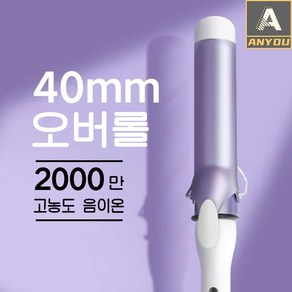 빅 웨이브 고데기 오버사이즈 전기 고데기 물결 자동 고데기, 퍼플 40mm