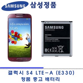 삼성 갤럭시 S4/LTE-A/액티브/E300/E330/E470 정품 중고배터리 2600mAh (점검후발송) 에스포 s4, 1개