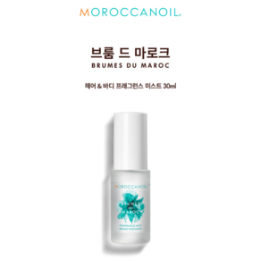 모로칸오일 브룸 드 마로크 30ml, 1개