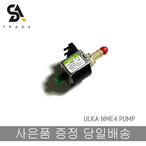 ULKA 울카펌프 NME4 220V-60Hz 16W, 1개