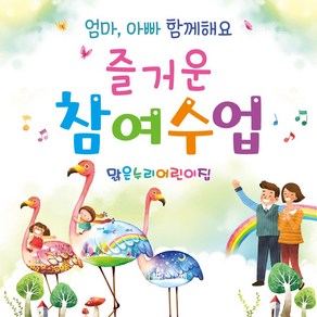 [맑은누리디자인] 부모참여현수막 009-(180x180cm) [주문제작] 유치원현수막 어린이집현수막