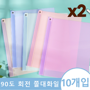 마카롱 컬러 고정 쫄대 화일 신학기 준비물 10개 세트, 마카롱세트