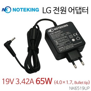 노트킹 LG 15U480 시리즈 전용 19V 2.1A 3.42A 40W 45W 65W (4.0X1.7) 총알팁 호환 아답터 충전기, AD-NK6519UP