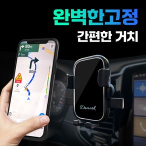 다마크 원터치 차량용 핸드폰 거치대 송풍구형 360도 회전