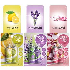 터치미니 화장실 방향제 리필13ml 2입 (레몬 라벤더 꽃향기 탈취제 욕실용 디퓨져), 2개