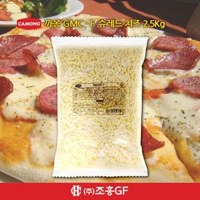 까몽 GMC-F 업소용 슈레드 치즈 2.5kg(평일 오후 3시 이전 주문 발송), 1개, 2.5kg