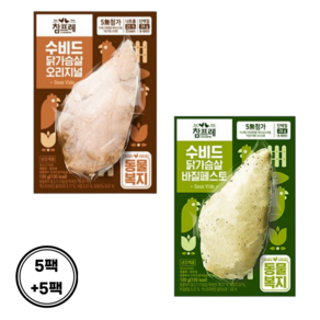 당일배송 참프레 수비드 닭가슴살 오리지널 5팩+바질페스토 5팩, 10개, 130g