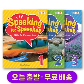 스피킹 포 스피치 최신개정판 Speaking fo Speeches, Speaking fo Speeches 1