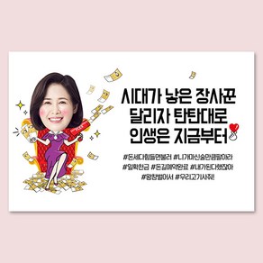 애니데이파티 [대두 포토 생일 노래자랑 환갑 졸업 전역 현수막] 인생플렉스_여(포토형)